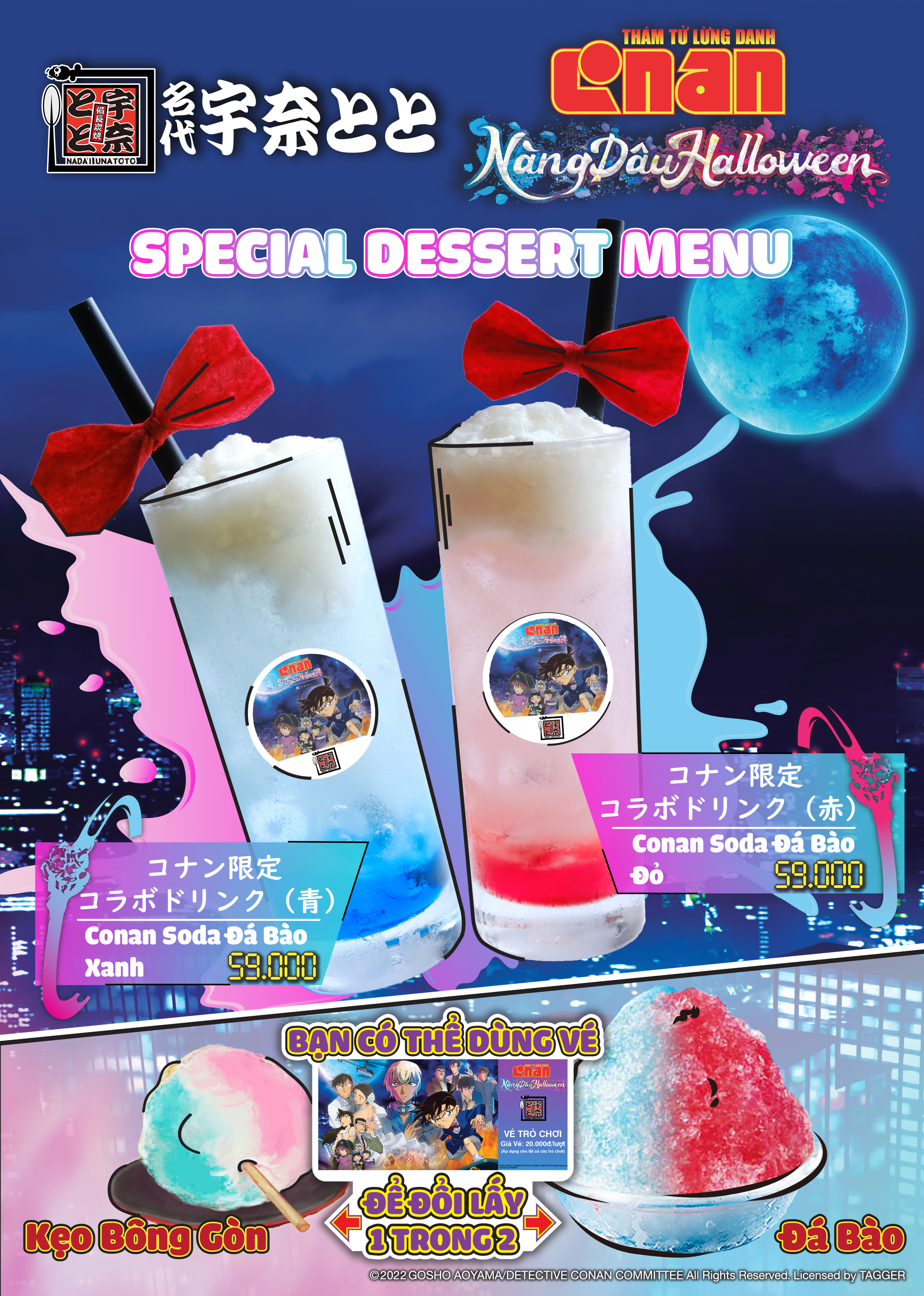 special dessert menu