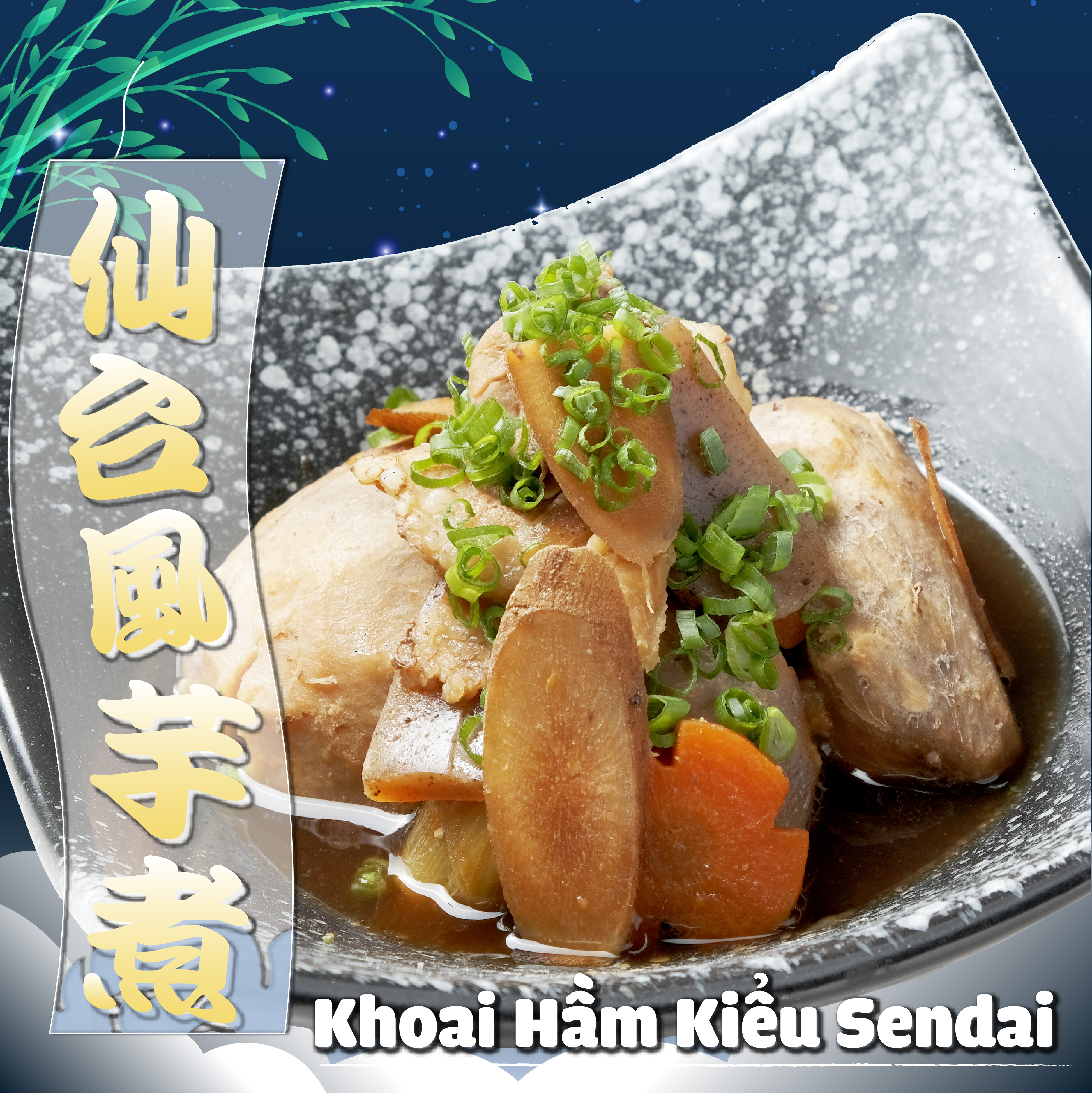 ( Menu ẩm thực vùng Sendai - Sendai Tanabata Fair )