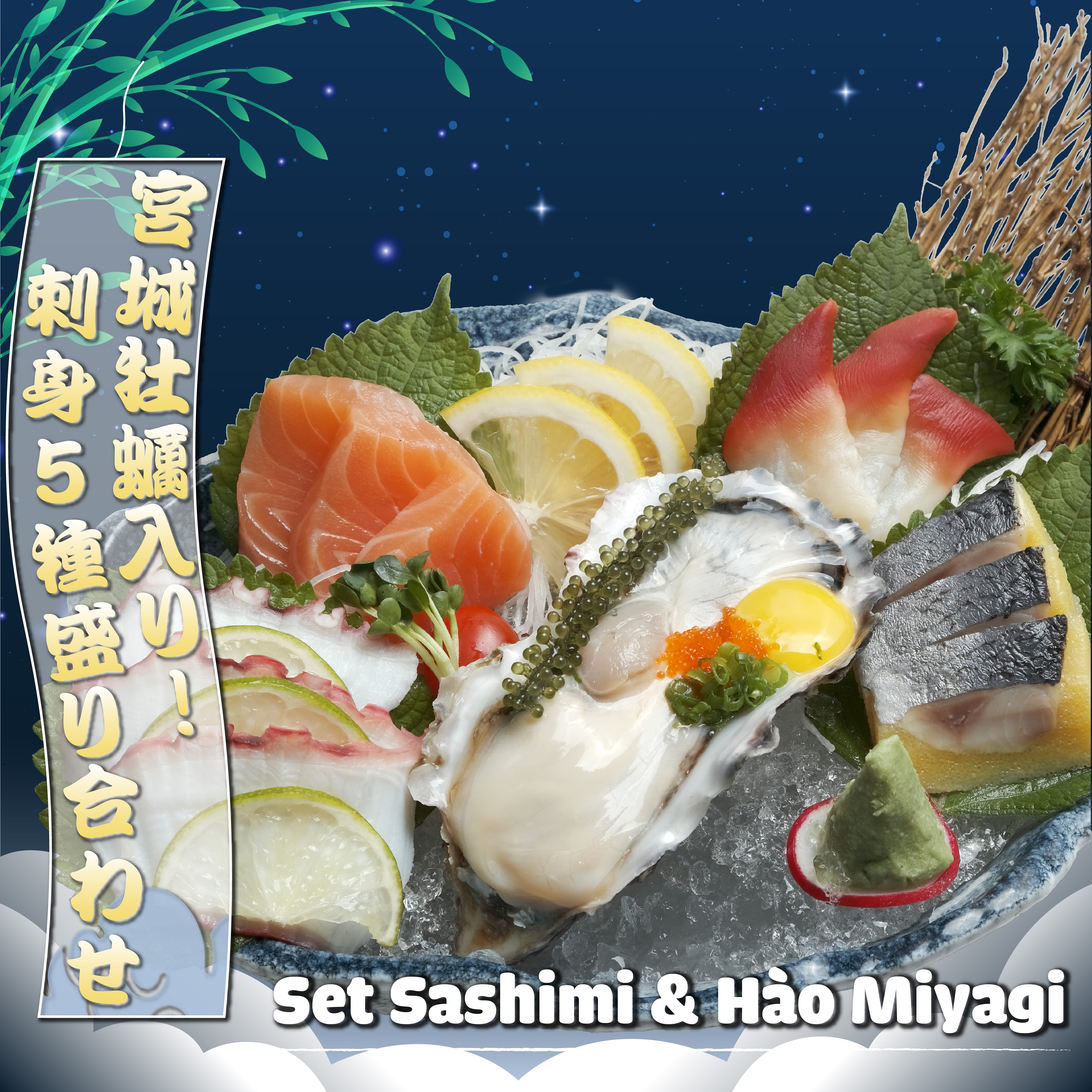 ( Menu ẩm thực vùng Sendai - Sendai Tanabata Fair )