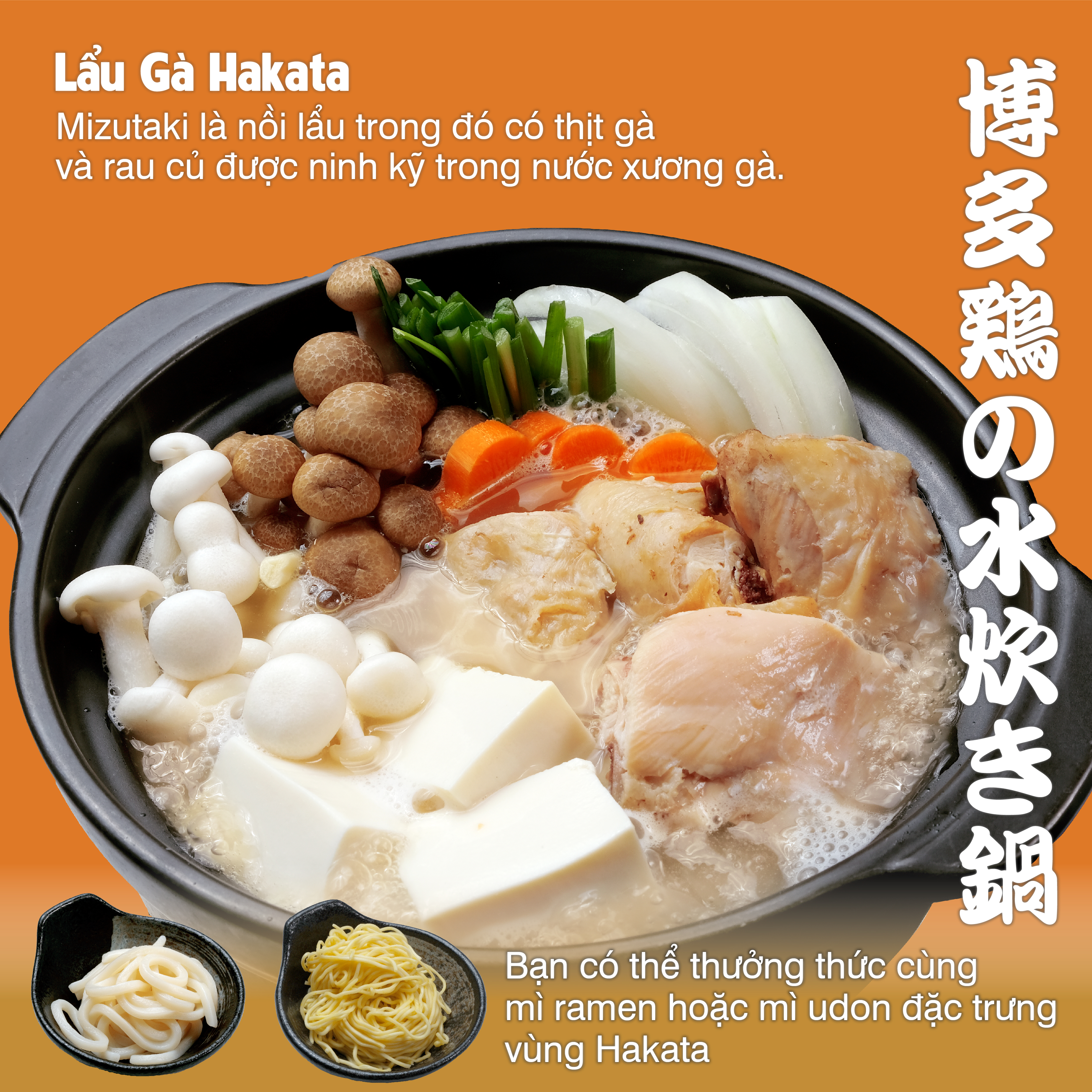 Du lịch khám phá: món lẩu gà Hakata