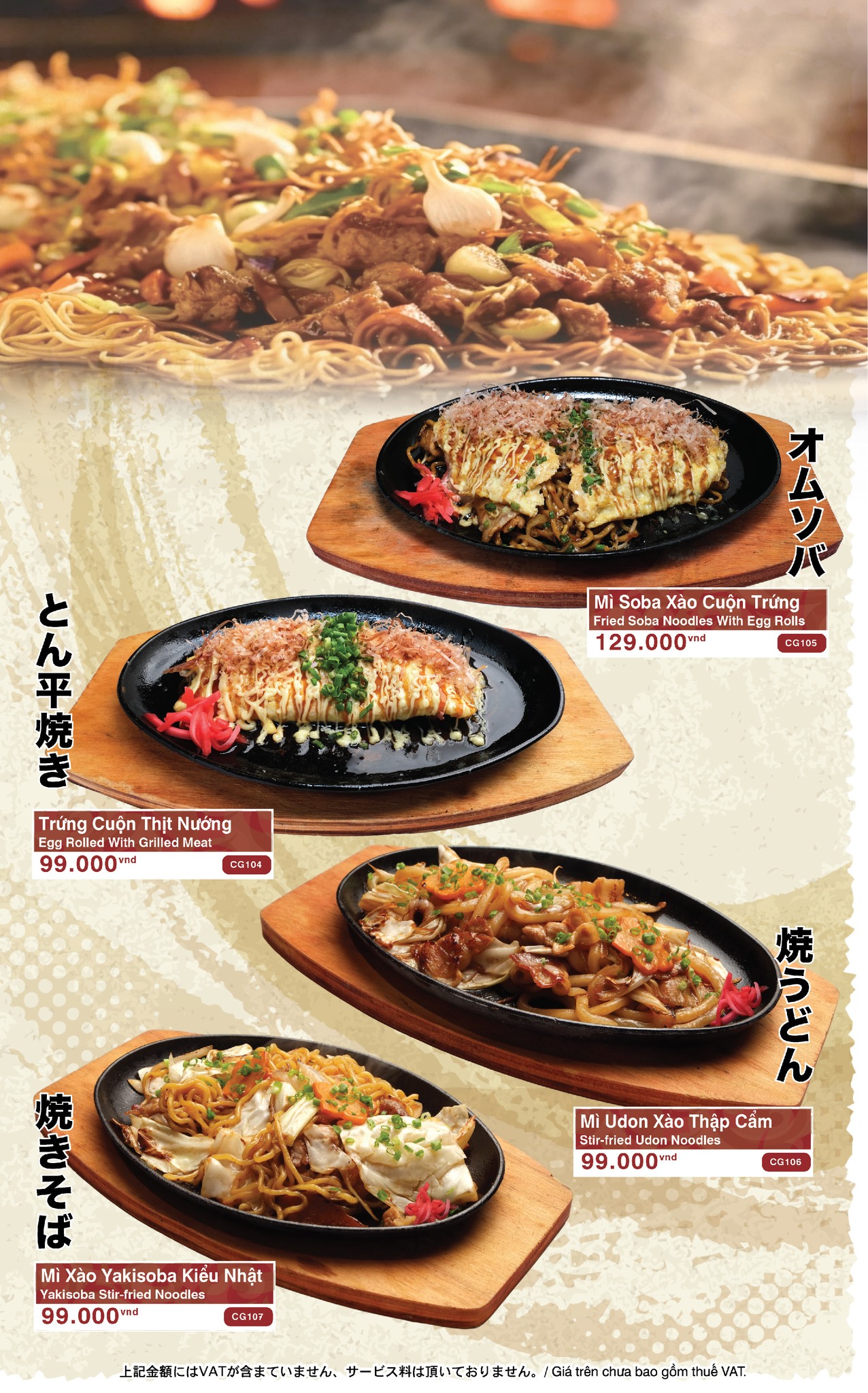 menu Yaki soba