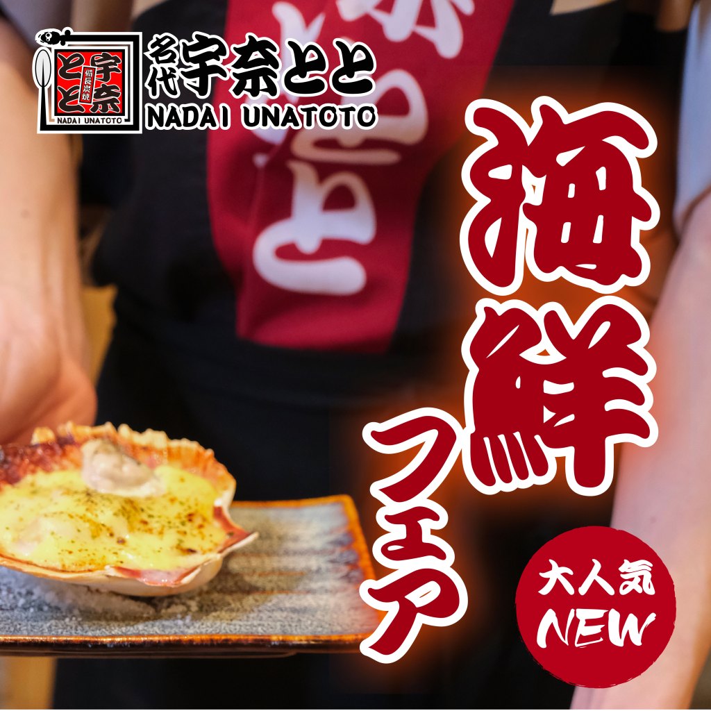Sò điệp Hokkaido